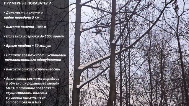 КВАДРОКОПТЕР РАЗРАБОТАННЫЙ НАШИМИ ИНЖЕНЕРАМИ смотреть онлайн