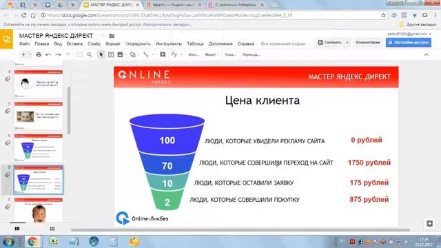 Настройка Яндекс Директ! Теория! #получение клиентов с помощью Яндекс Директа смотреть онлайн
