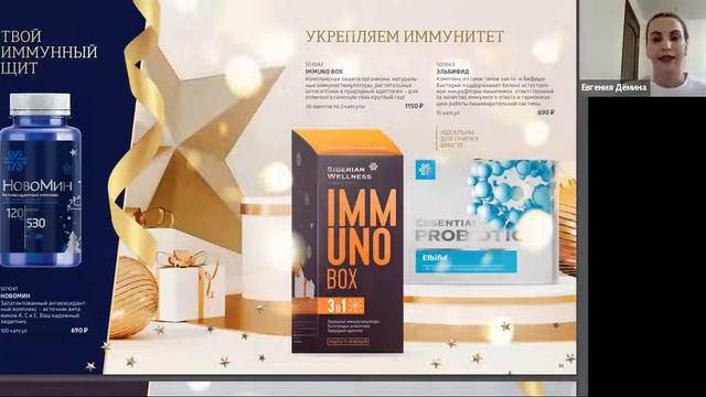 Новогодний каталог + варианты праздничной упаковки смотреть онлайн