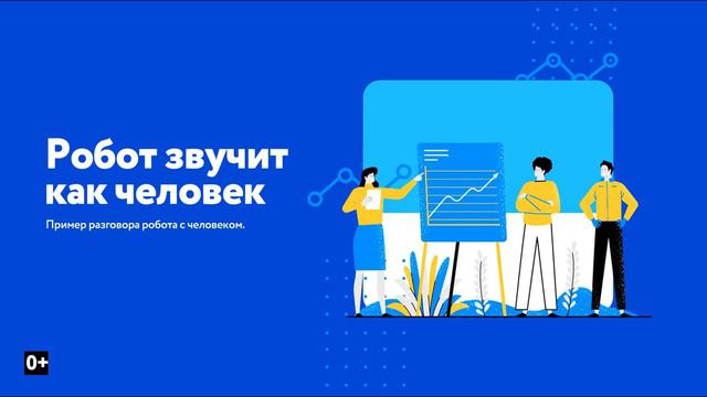 100% имитация человека в телефоном звонке. 18+ смотреть онлайн