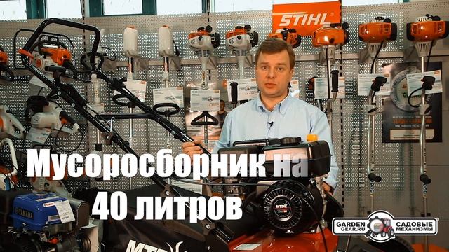 Вертикуттер - аэратор бензиновый MTD Optima 38 VO: обзор для любителей качественного газона. смотреть онлайн