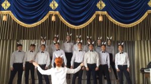 Хор мальчиков-зайчиков 11Б