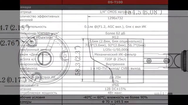 Видеокамера HiWatch DS-T100 (2.8 mm) от HikVision смотреть онлайн