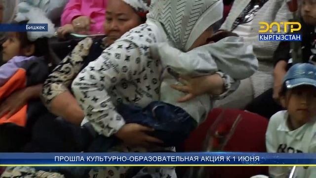 ПРОШЛА КУЛЬТУРНО-ОБРАЗОВАТЕЛЬНАЯ АКЦИЯ К 1 ИЮНЯ смотреть онлайн
