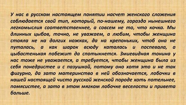 Какие женщины считались красивыми на Руси смотреть онлайн