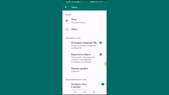 Ватсаптағы фото мен видеоны галереяға түсірмеу Whaatsap құпиялары Ватсап үйрену смотреть онлайн