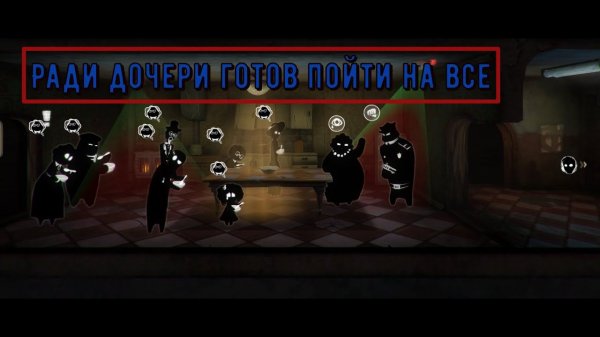Жизнь дочери под угрозой #5 - Beholder