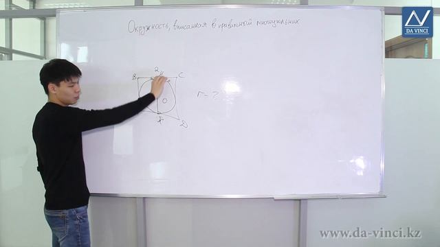 9 класс, 23 урок, Окружность, вписанная в правильный многоугольник смотреть онлайн