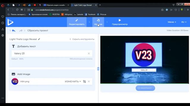Как сделать интро на компьютере в Renderforeste? | Для Новичков смотреть онлайн