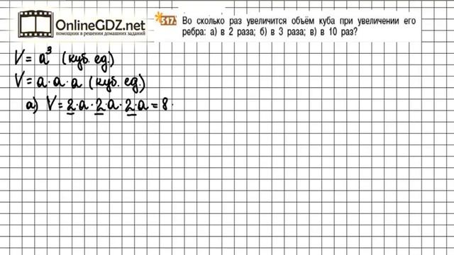 Задание №517 - Математика 5 класс (Никольский С.М., Потапов М.К.) смотреть онлайн