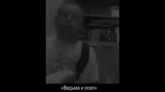 Король и Шут (вырезки из песен) - 1 смотреть онлайн