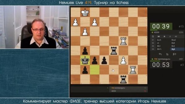 Немцев Live № 419. Турнир на lichess. 13.12.2020, 19.00. Игорь Немцев. Шахматы [RU] lichess.org