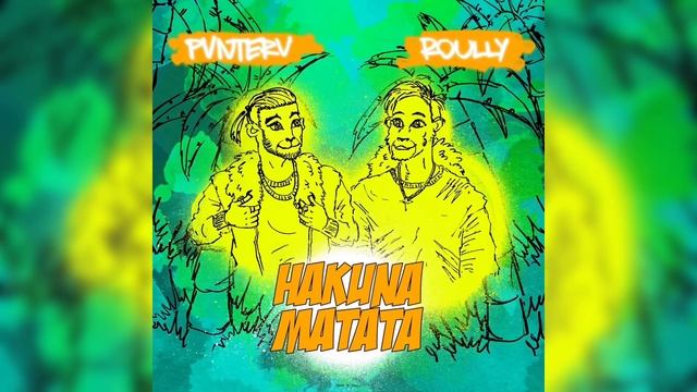 Roully, PVNTERV - Hakuna Matata смотреть онлайн