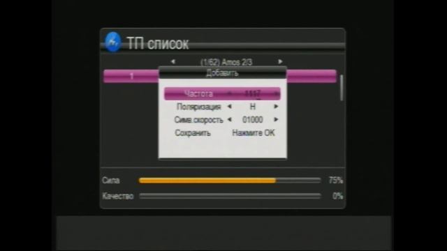 OpenFox X6 настройка каналов смотреть онлайн