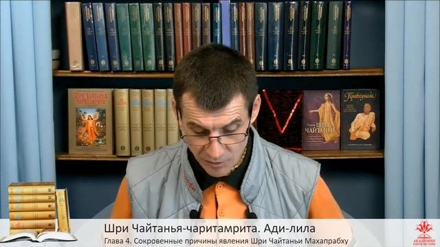 Эфир 3: Ади-Лила с 4 главы, чтение «Шри Чайтанья-чаритамриты», Владимир Слепцов, 08.05.2020 смотреть онлайн