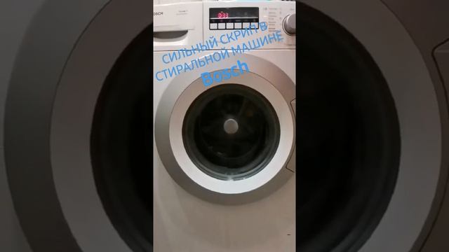 Сильный стук, скрип в стиральной машине #бош, #Bosch при стирке. смотреть онлайн