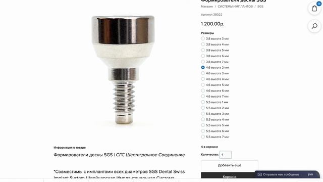SGS Dental Swiss Implant System Швейцарская Имплантационная Система #sgs #импланты смотреть онлайн