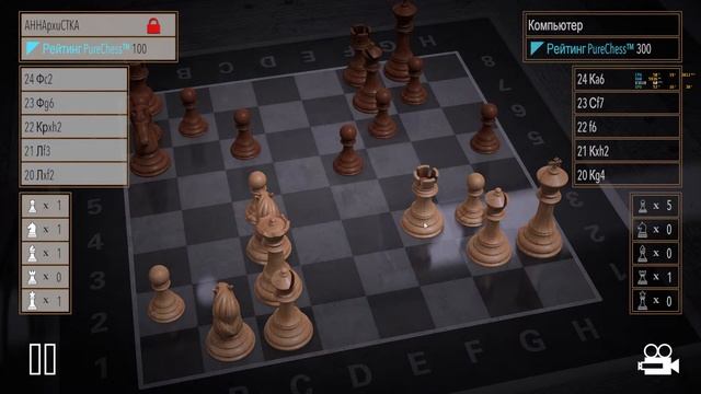 Pure Chess Grandmaster Edition смотреть онлайн