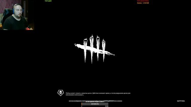 СТРИМ ПО Dead by Daylight - ТРЕТЬЯ НЕДЕЛЯ АРХИВОВ смотреть онлайн