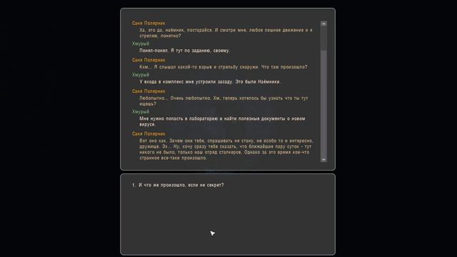 STALKER Контракт на новую жизнь (БАР.МЕТРО 15)