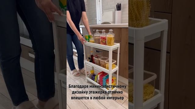 Этажерка узкая многофункциональная смотреть онлайн