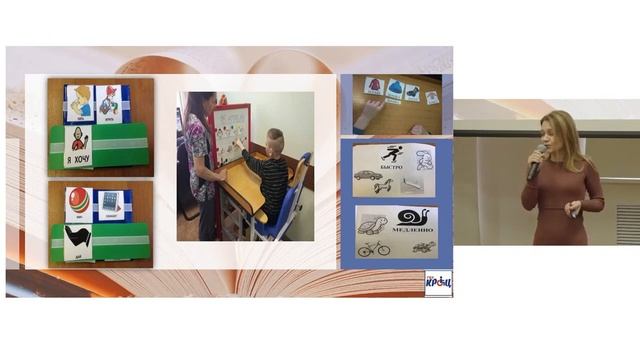 Формирование средств альтернативной коммуникации у детей с ТМНР дошкольного возраста смотреть онлайн