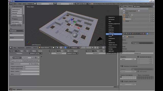 Лабиринт в Blender 3D c использованием игрового движка BGE смотреть онлайн