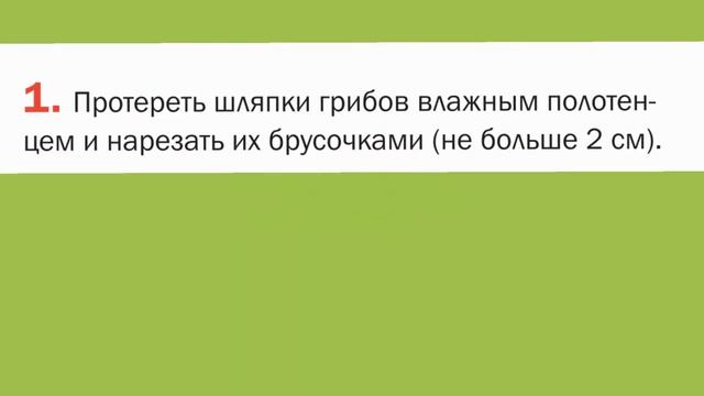 ГРИБНЫЕ ПАЛОЧКИ В ПАНИРОВКЕ смотреть онлайн