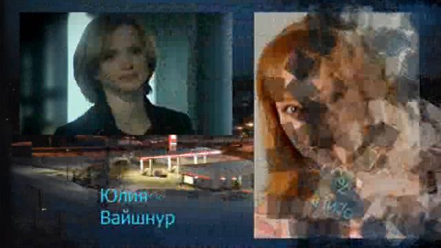 След / актеры тогда и сейчас ) смотреть онлайн