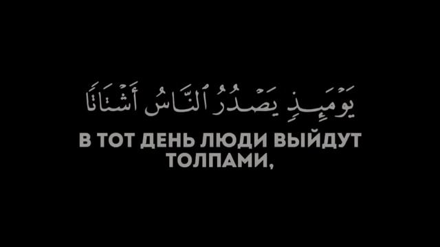 Когда земля содрогнётся от сотрясений.#islam #dawat #suras #ayat смотреть онлайн
