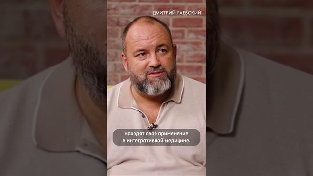 Что такое интегративная медицина? смотреть онлайн