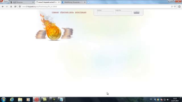 Как получать WMR бонусы смотреть онлайн