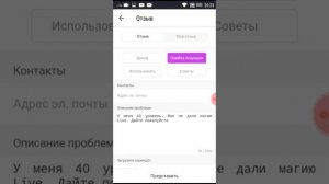 Как подать заявку на трансляцию в Like.