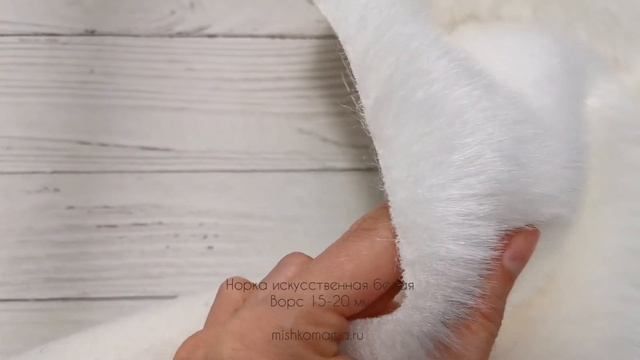 Мех искусственная норка, цвет белый, Корея смотреть онлайн