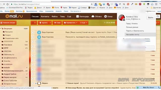 Настройка белого списка в почте на mail ru смотреть онлайн