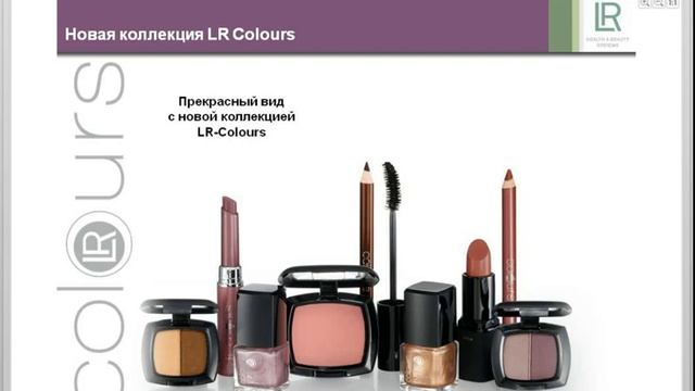 Обучение по продукту Парфюмерия и декоративная косметика смотреть онлайн