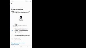 Как изменить регион Tiktok (новинка 2024 г.) | Как изменить местоположение страны в TikTok