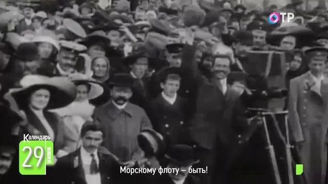 «Морскому флоту быть!» | День кораблестроителя смотреть онлайн