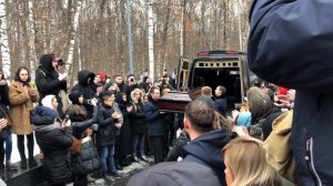 06.02.2019 // прощание с Кириллом Толмацким