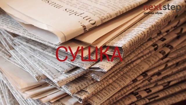 Уход за замшевой обувью. Советы от экспертов Next Step смотреть онлайн