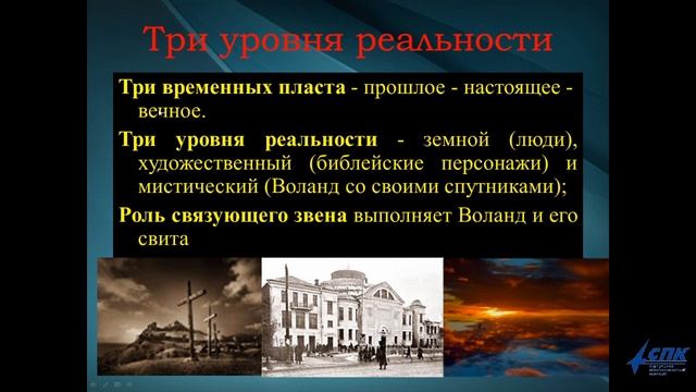 Литература, Измерова О.В., группы 923,941 смотреть онлайн