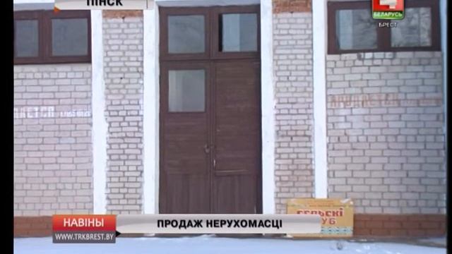 ПРОДАЖ НЕРУХОМАСЦІ (Відэа) смотреть онлайн