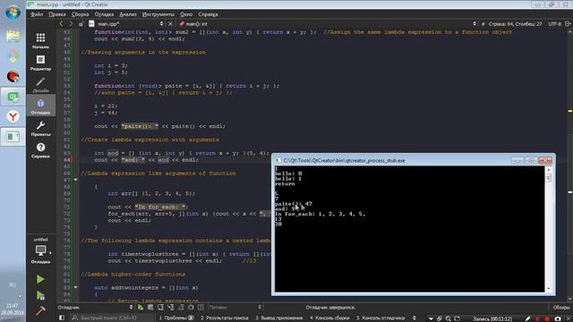 [C++] Лямбда выражения смотреть онлайн