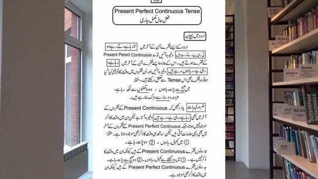 Easy English grammar tenses learning|| 12 tenses in one video in urdu very easy to understand смотреть онлайн