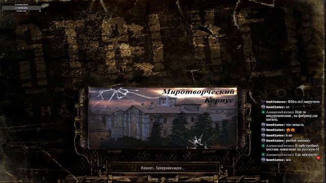 Ф.О.Т.О.Г.Р.А.Ф - Тень Чернобыля серия 2 (В поисках флаера)