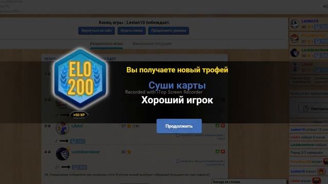 Суши, Роллы, Пельмешки, Палочки и Васаби. Игра Суши Карты с сайта Board Game Arena #1 смотреть онлайн