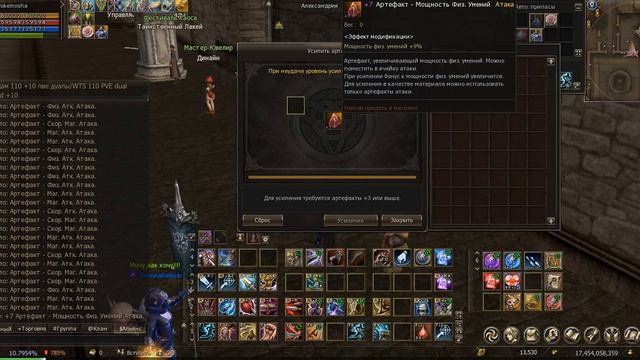 Lineage II Синтез Артефактов. Весь рендом в одном видео! смотреть онлайн