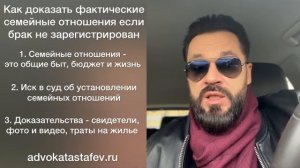 Как доказать семейные отношения, если брак не зарегистрирован | адвокат по гражданским делам