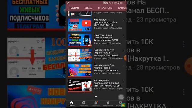 НАКРУТКА ПОДПИСЧИКОВ В ЮТУБЕ 2021[КАК НАКРУТИТЬ ЮТУБ смотреть онлайн