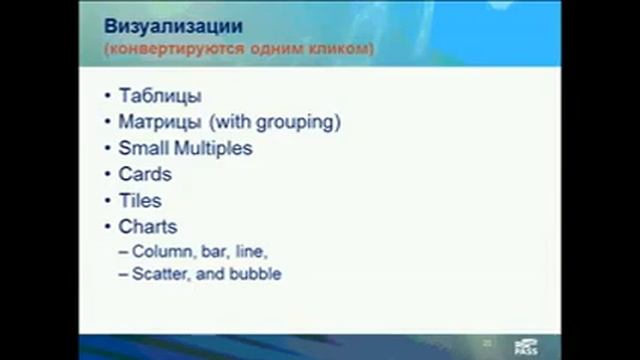 SQL Server. Обзор и использование microsoft powerview смотреть онлайн